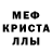 Первитин кристалл Glumilino