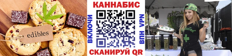 купить   Миньяр  Печенье с ТГК конопля 