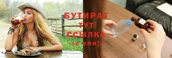 бутират Арсеньев