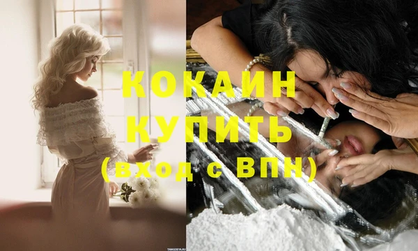 COCAINE Армянск