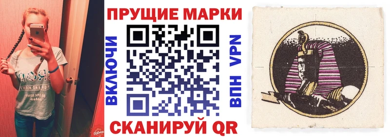 закладка  мега онион  Наркотические марки 1500мкг  Миньяр 