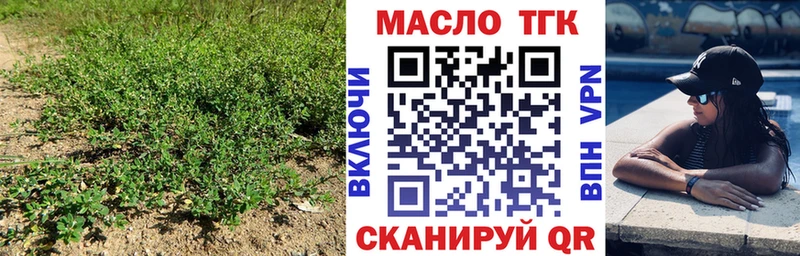 Дистиллят ТГК концентрат  как найти закладки  Миньяр 